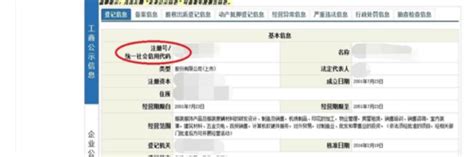 怎么查公司注册信息_360新知