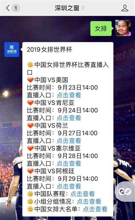2019女排世界杯中国对阵肯尼亚比赛（时间+直播入口）_深圳之窗
