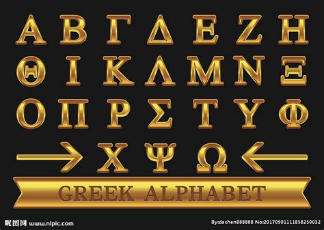 花纹希腊26个字母矢量图片(图片ID:974707)_-字体设计-文化艺术-矢量素材_ 素材宝 scbao.com