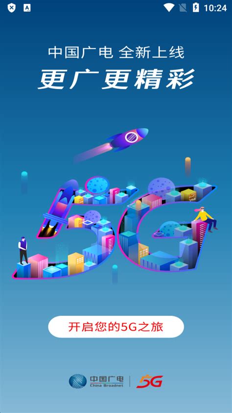 中国广电5G logo矢量标志素材 - 设计无忧网