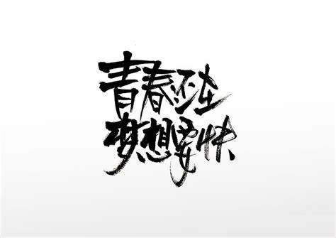 青春旋律：两岁之差的甜蜜守候