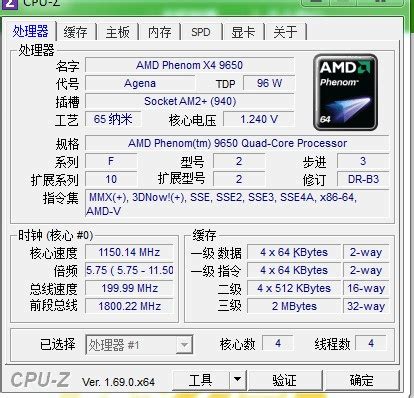 AMD处理器破解全程攻略 | 微型计算机官方网站 MCPlive.cn