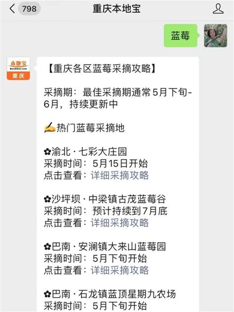 2016重庆主城端午节蓝莓采摘地点推荐- 重庆本地宝