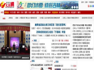 香港文汇网 - 外贸日报