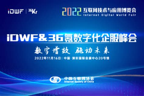 第五届数字中国建设峰会数字互动论坛成功举行_城市福州_福州市政协委员会