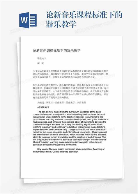 新课程标准下的语文课堂教学设计