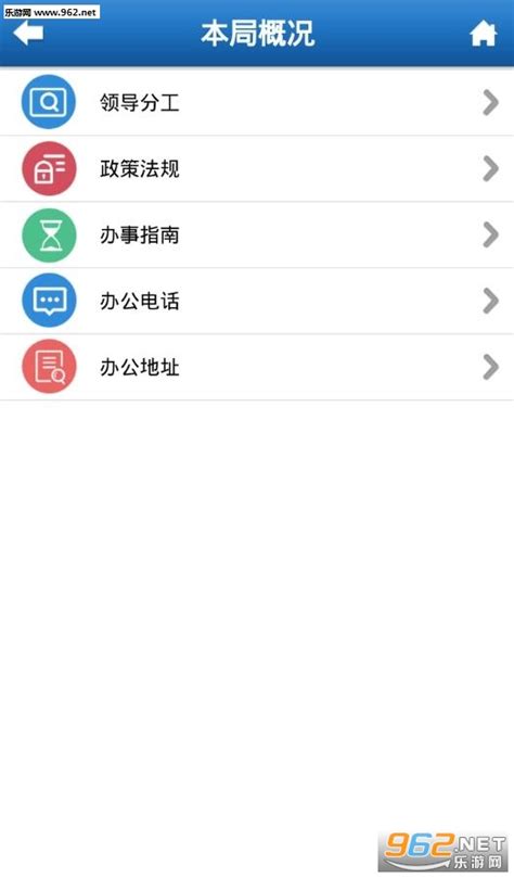 石家庄人社手机端-石家庄人社app下载v1.2.20-乐游网软件下载