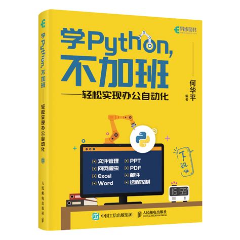 怎样学Python，这样做准没错，从入门到精通书籍教程推荐 - 知乎