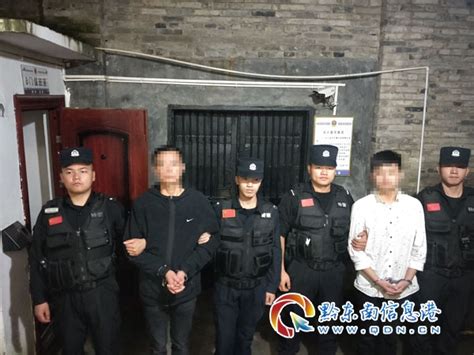 3名男子酒后公然袭警被刑拘（组图） - 黔东南县市新闻-雷山 - 黔东南信息港