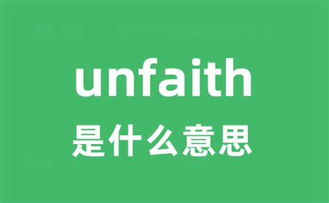 unfaith是什么意思_unfaith怎么读_中文翻译是什么？_学习力