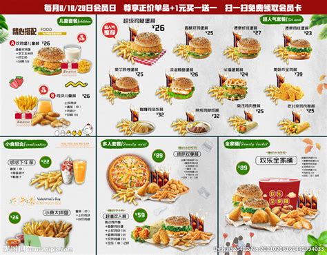 五一快餐美食汉堡店铺半价打折促销活动海报