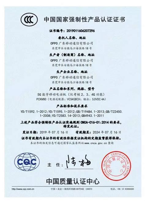 2015年国家强制性产品认证新3C证书 英文版 | 北京真彩科创大屏幕