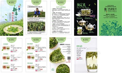 茶文化企业宣传PPT模板下载_企业宣传_图客巴巴