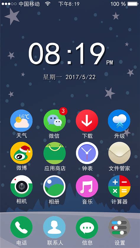 手机主题 / UI / app 设计 2016/1/23|UI|Themes|Evangelion_Original作品-站酷ZCOOL