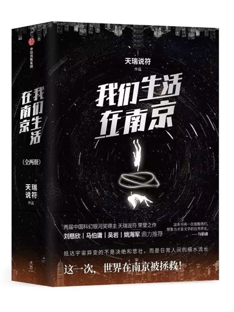 第五届全球华语科幻星云奖入围名单公布--中国数字科技馆