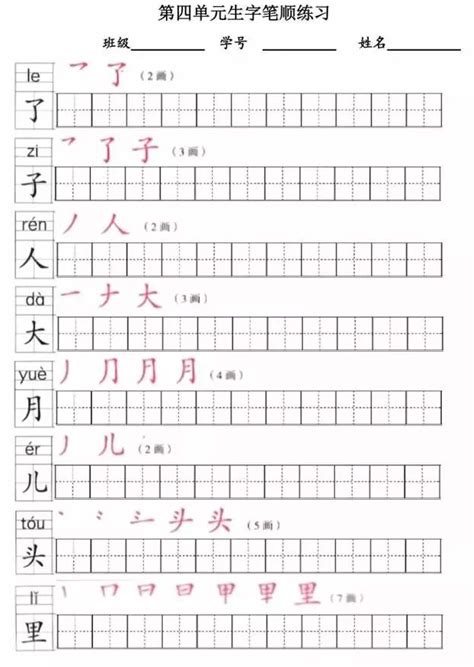 小学语文部编版一年级上册期末看拼音写汉字专项练习题（附参考答案）-教习网|试卷下载