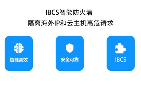 IBCS虚拟专线-为企业提供IP专线服务