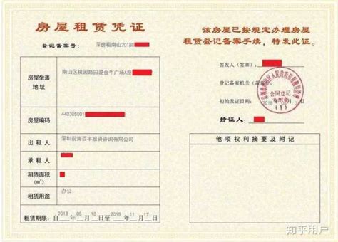 深圳地址刚注册下来的公司，没有那种红本租赁凭证，怎么开 ...