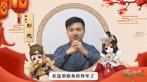 彭尧配音《战国志》韩非，新年贺岁视频发布！