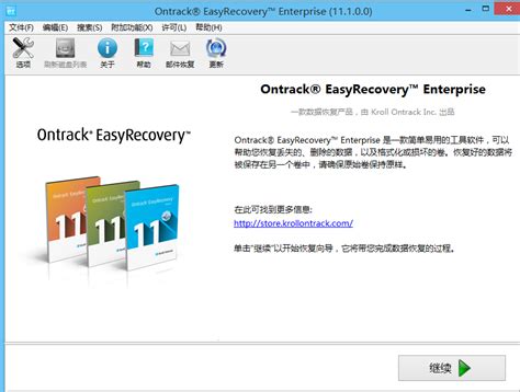 EasyRecovery数据恢复下载 - EasyRecovery数据恢复软件官方版下载 - 安全无捆绑软件下载 - 可牛资源