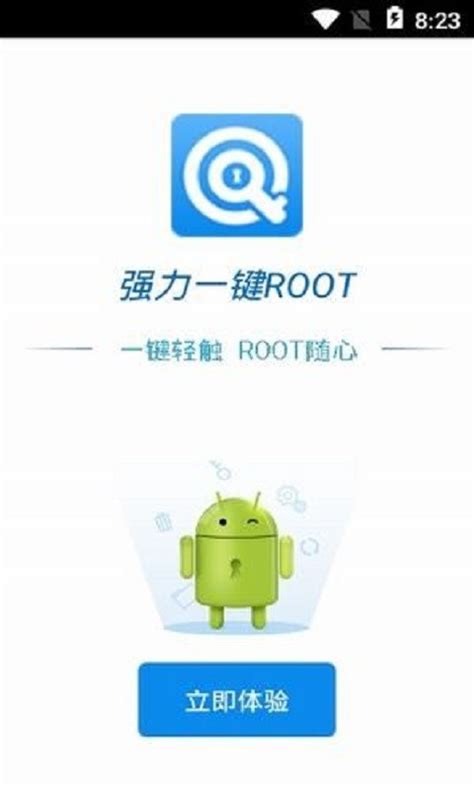强力一键root手机版官方下载-强力一键root软件下载v1.0 安卓版-9663安卓网