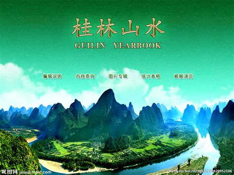 整套桂林旅游画册|平面|书装/画册|吥葙涱哒 - 原创作品 - 站酷 (ZCOOL)