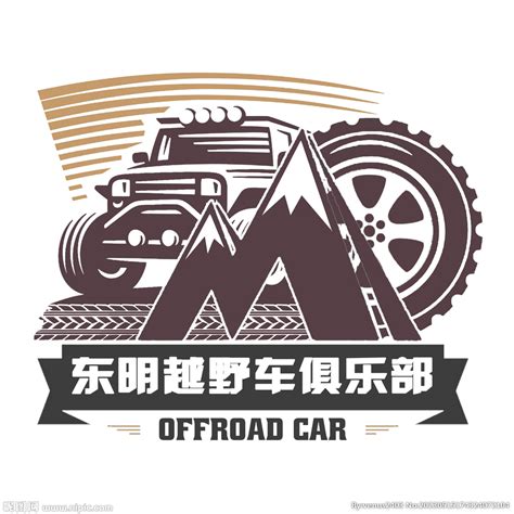 越野车俱乐部logo设计图__企业LOGO标志_标志图标_设计图库_昵图网nipic.com
