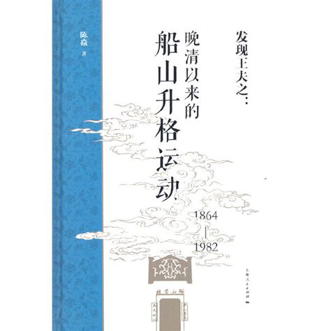 《晚清风云录》小说在线阅读-起点中文网
