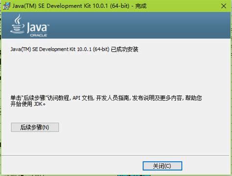 2016最新下载安装Java超详细教程_360新知
