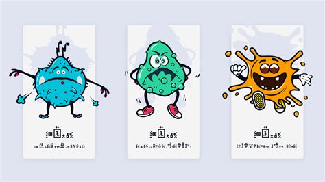 细菌大战卡通形象设计|插画|概念设定|木易川日 - 原创作品 - 站酷 (ZCOOL)