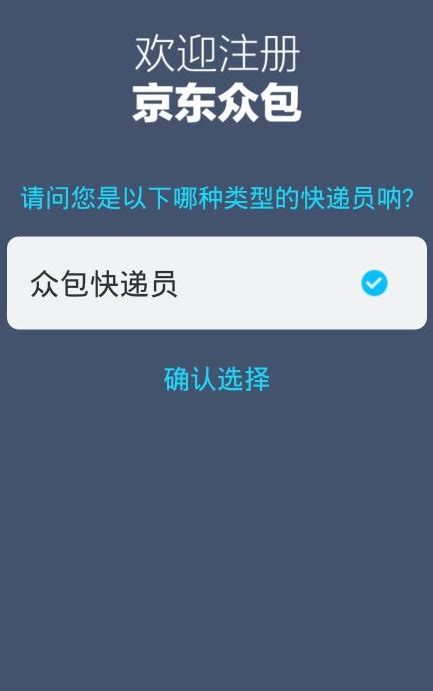 京东众包安卓版下载_app下载_怎么报名_嗨客手机软件站