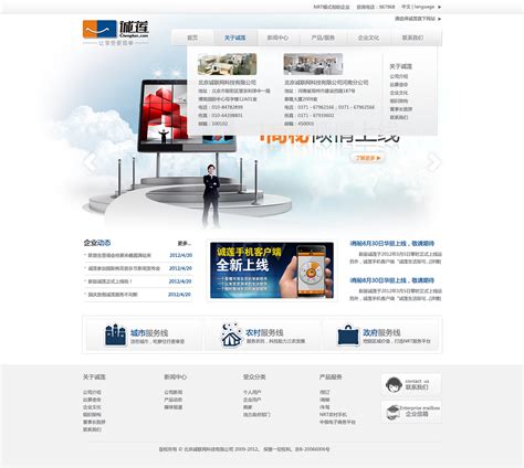 企业网站 公司主页 时尚科技类网页 UI设计 简约扁平化|网页|企业官网|shinobi44 - 原创作品 - 站酷 (ZCOOL)