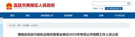2022浙江宁波江北区综合行政执法局招聘公告（报名时间2022年12月7日至2023年3月7日）