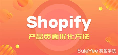 shopee商品属性,shopify怎么添加产品分类 - DTCStart