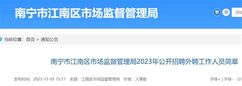 2024广西南宁海关所属事业单位招聘事业编制工作人员12人（11月28日至12月12日报名）