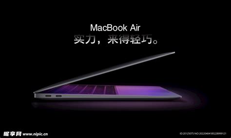 苹果笔记本air760,苹果air笔记本,air笔记本_大山谷图库