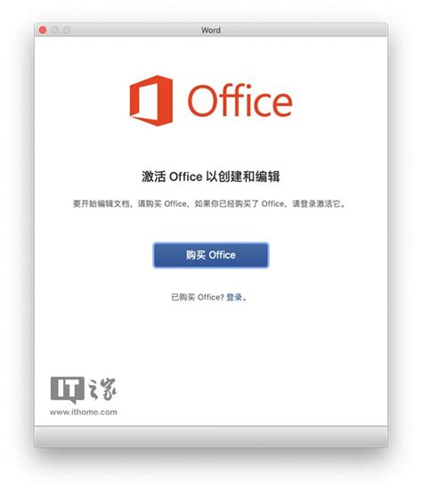 Office 365激活码分享 office365激活码大全--系统之家