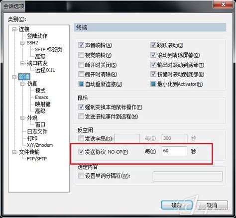 【SecureCRT绿色版下载】SecureCRT v8.1.4 绿色中文特别版-开心电玩