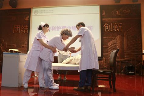 使命 担当 前行——北京大学人民医院举办纪念“5•12”国际护士节暨优秀集体和个人表彰大会