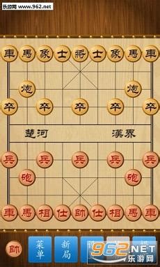 大家来玩中国象棋-中国象棋真人对战单机版下载v1.70-乐游网安卓下载