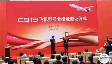 中国民航国内航线航班评审规则 - 民用航空网