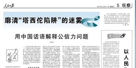 人民日报谈大数据“杀熟”：不道德 也违反法律 -新闻中心-杭州网