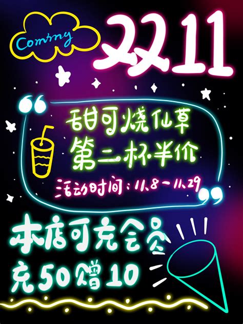 酒吧荧光板图片