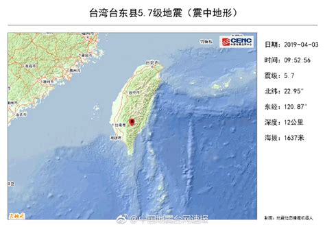 台湾新北市附近发生4.0级左右地震_手机新浪网