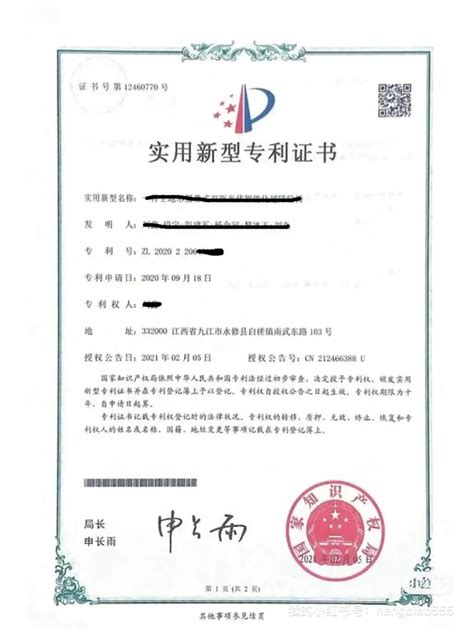 关于发明专利申请公布通知书 - 行业资讯 - 广州科粤专利商标代理有限公司