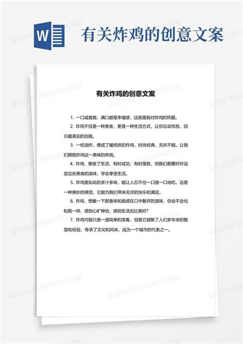 炸鸡文案温柔头像女生