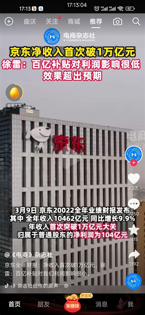 京东Q3财报解读：技术驱动发展，盈利逐步释放_凤凰网