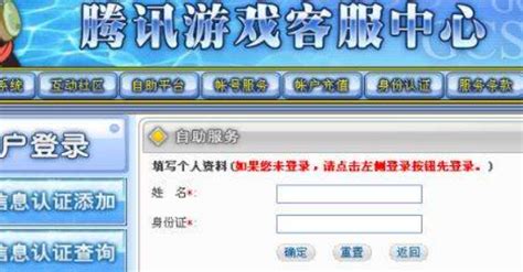 腾讯官网快速修改QQ游戏防沉迷方法_360新知