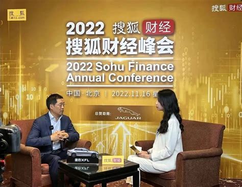 2022搜狐财经峰会 | 利亚德董事长李军：跨越商业周期 打造百年企业-千龙网·中国首都网