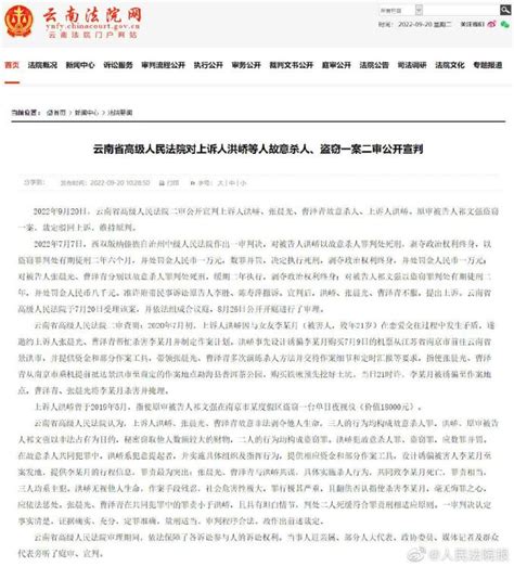 南京女大学生被害案二审：主犯提无罪上诉，申请精神鉴定(含视频)_手机新浪网